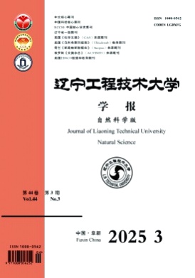 辽宁工程技术大学学报(自然科学版)杂志